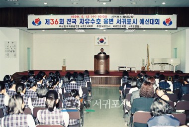 주최:한국자유총연맹 서귀포시지부