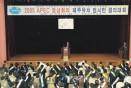 2005 APEC ȸ ġ ù Ǵȸ