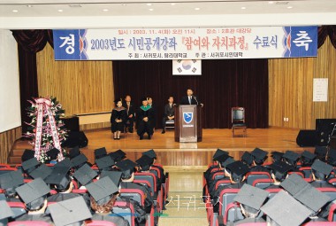 주최:서귀포시, 탐라대학교  주관:서귀포시민대학