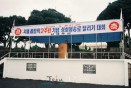 서울올림픽 2주년 기념 성화봉송로 달리기 대회