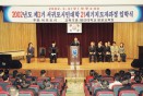 2002년도 제3기 서귀포시민대학 21세기 지도자과정 입학식