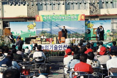 주최:농촌지도자 서귀포시연합회