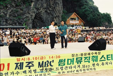 2001  MBC   ѽƼ