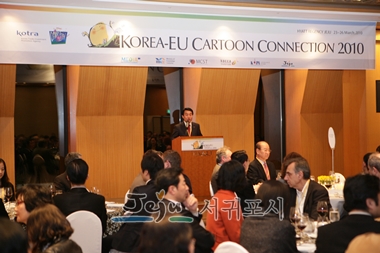Korea-EU Cartoon Connection 2010