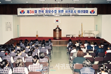 주최:한국자유총연맹 서귀포시지부 3번