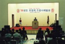 서귀포시 재향군인회 98년도 모범회 수범사례발표  11번