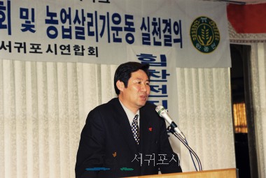 주최 : (사)한국농업경영인서귀포시연합회 4번