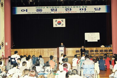 주최:서귀포시장애인종합복지관
 3번