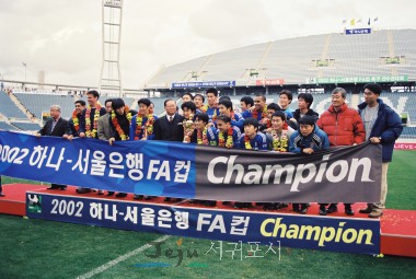 2002 하나-서울은행 FA컵 축구대회 22번