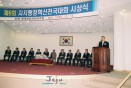 주최 : 한국공공자치연구원 18번