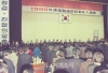1986년도 서귀포시민 신년인사회 4번