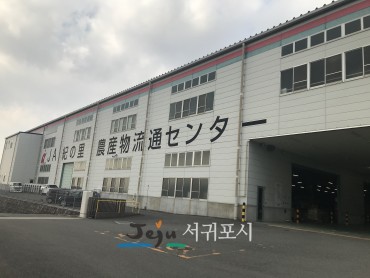 기노가와시 농산물 유통센터 시찰