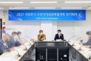 2021 서귀포시 주민자치윈원회협의회 10월정기회의 11번