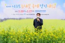 제24회 서귀포유채꽃국제걷기대회 43번