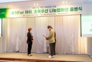 서귀for아이,초록우산 나눔캠페인 출범식 97번